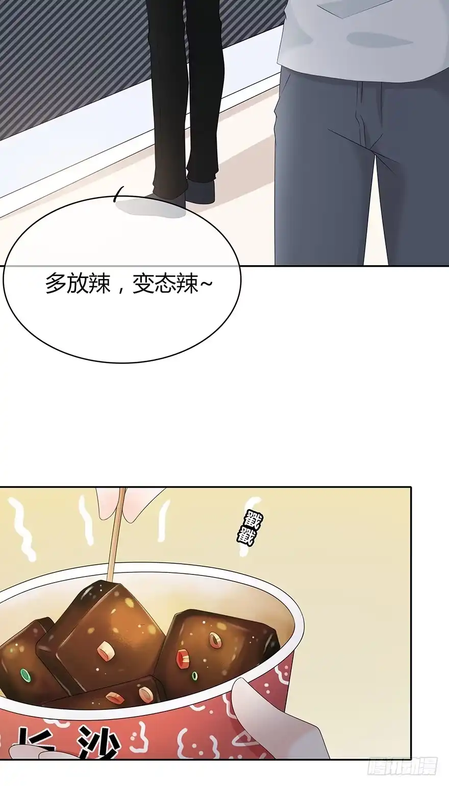 时空恋人 贵重的东西 第32页