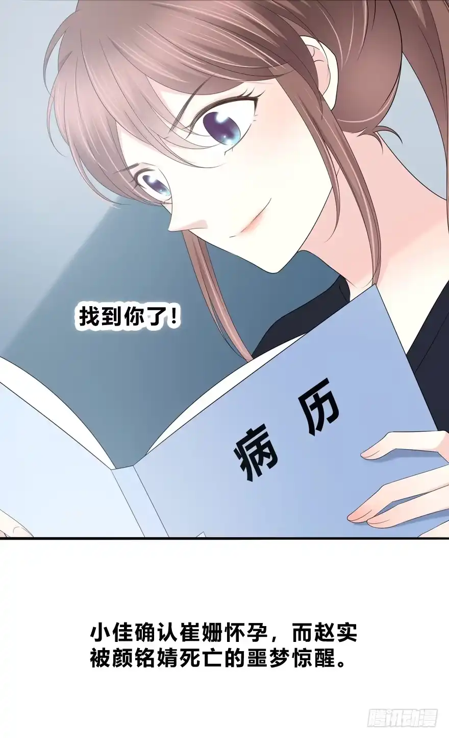 时空恋人 贵重的东西 第51页