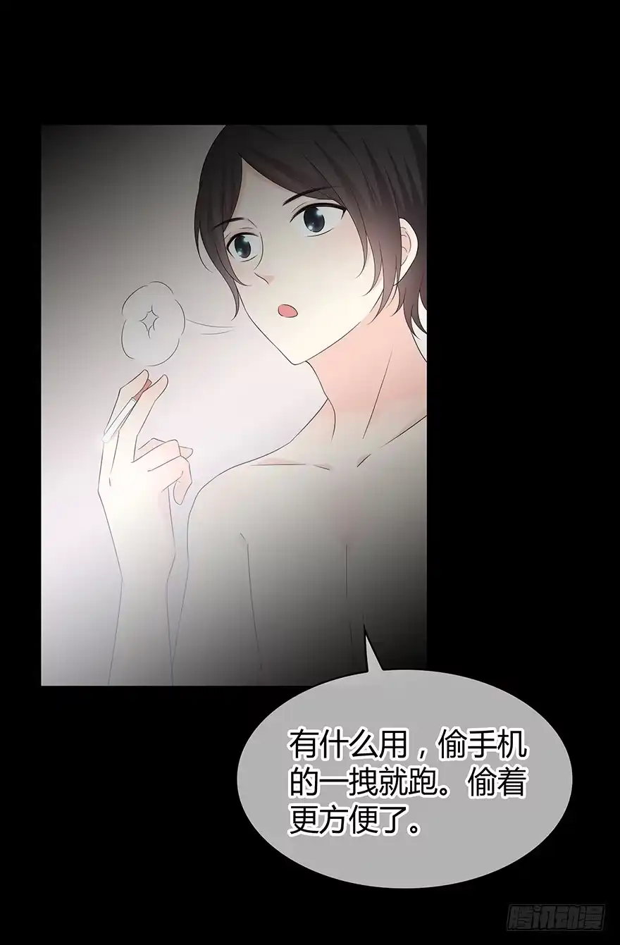 时空恋人 贵重的东西 第10页