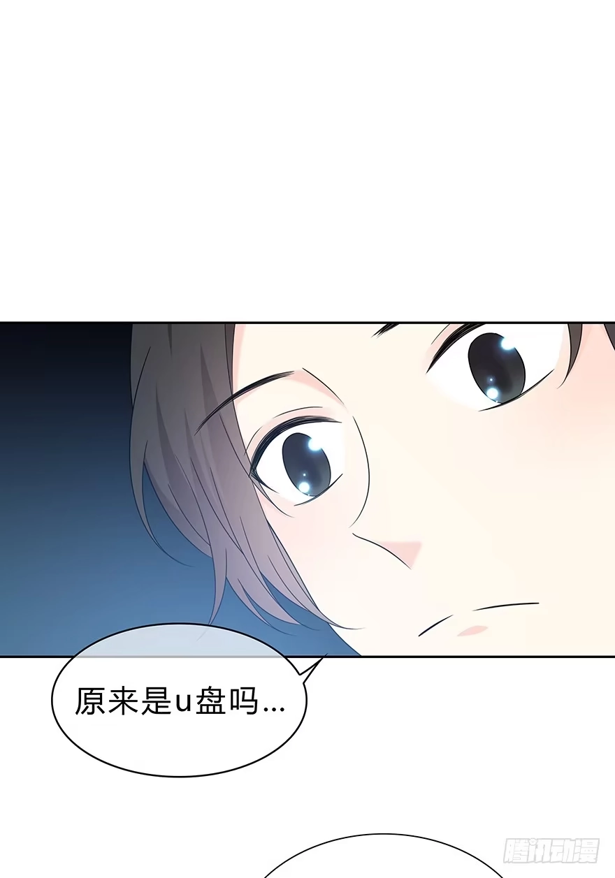 时空恋人 贵重的东西 第15页