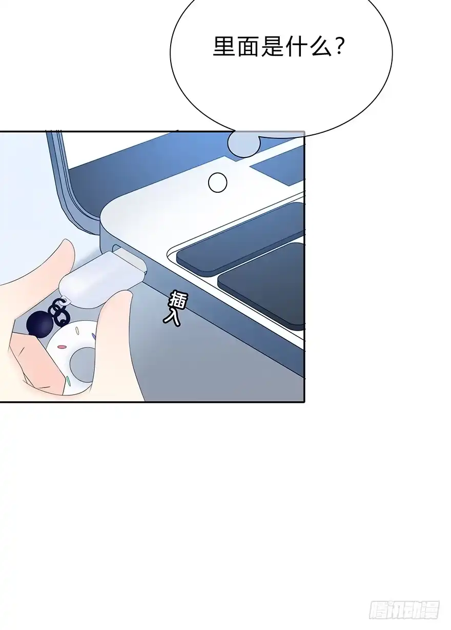 时空恋人 贵重的东西 第16页