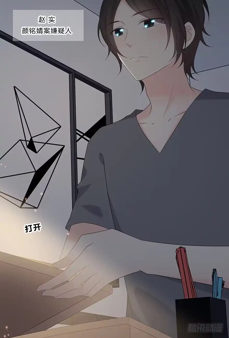 时空恋人 贵重的东西 第2页