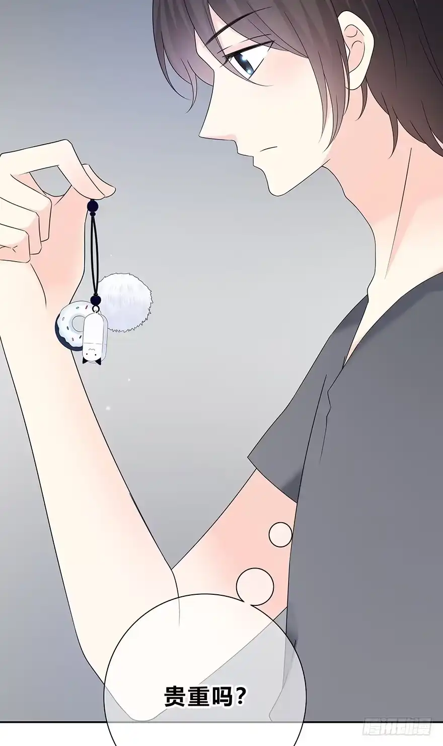 时空恋人 贵重的东西 第13页