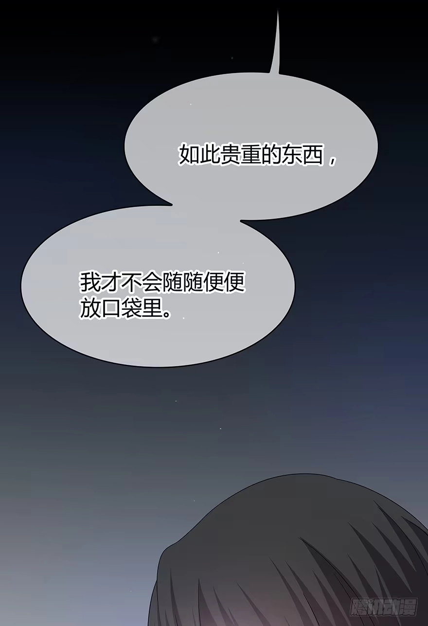 时空恋人 贵重的东西 第12页