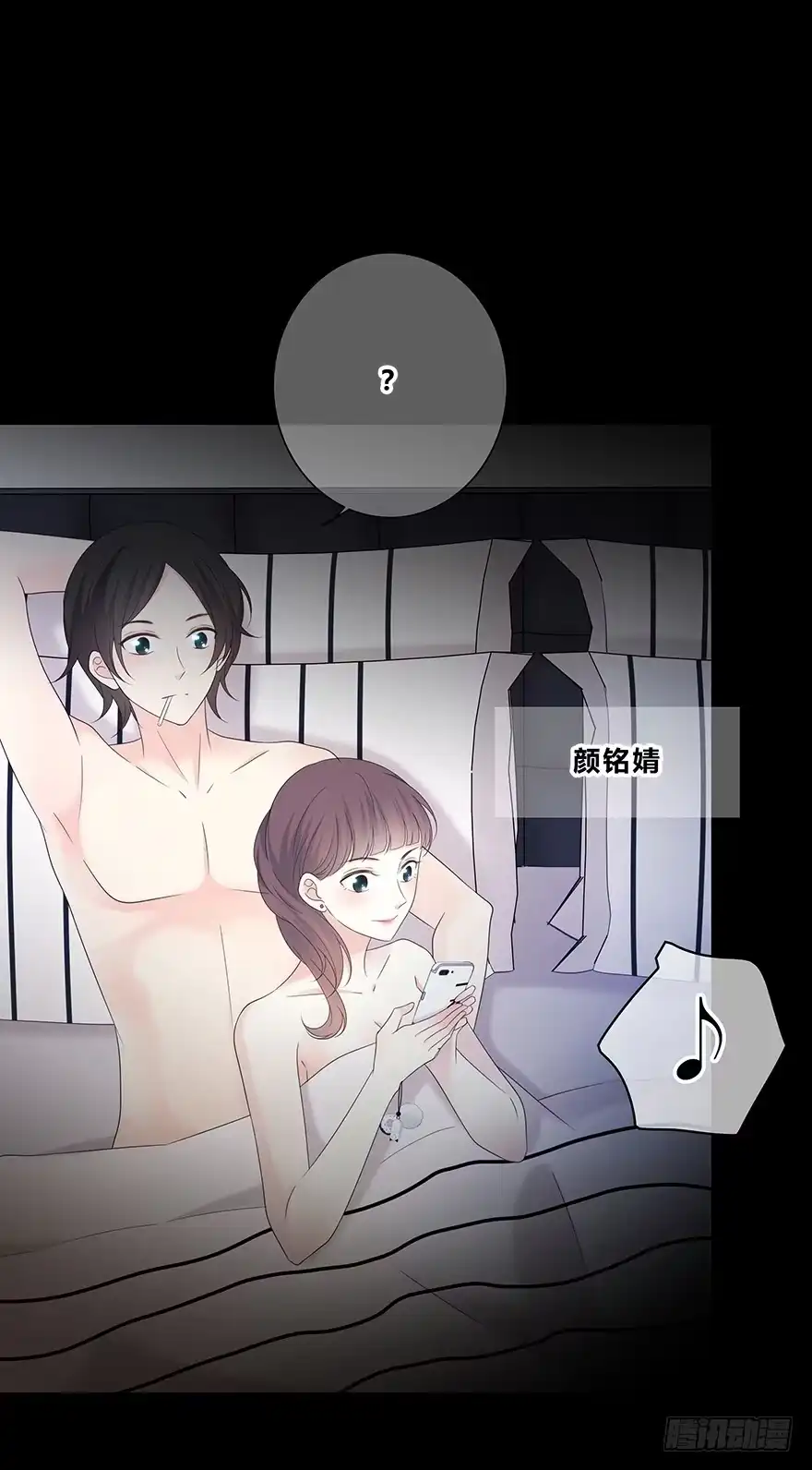 时空恋人 贵重的东西 第7页