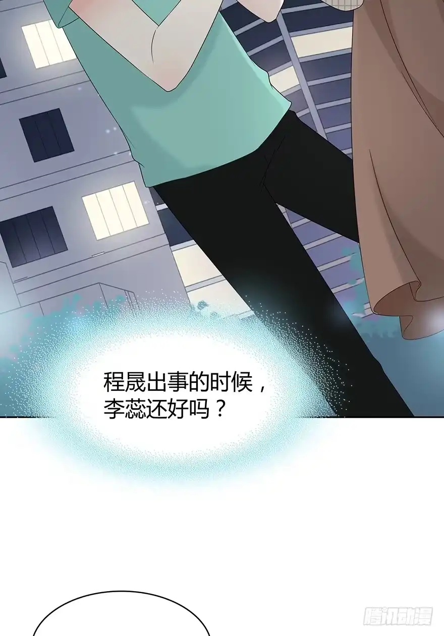 时空恋人 贵重的东西 第39页