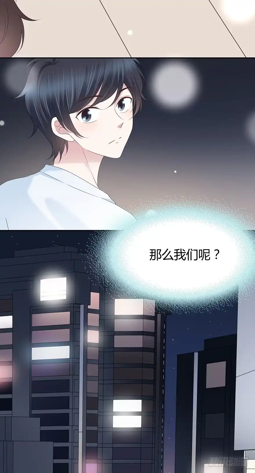 时空恋人 贵重的东西 第44页