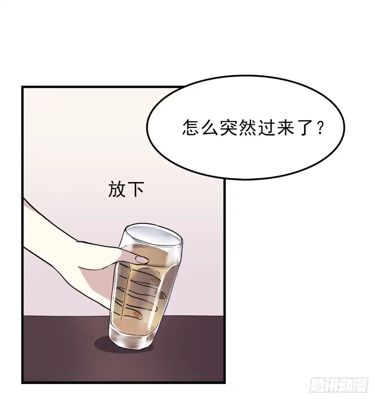 时空恋人 真相 第13页