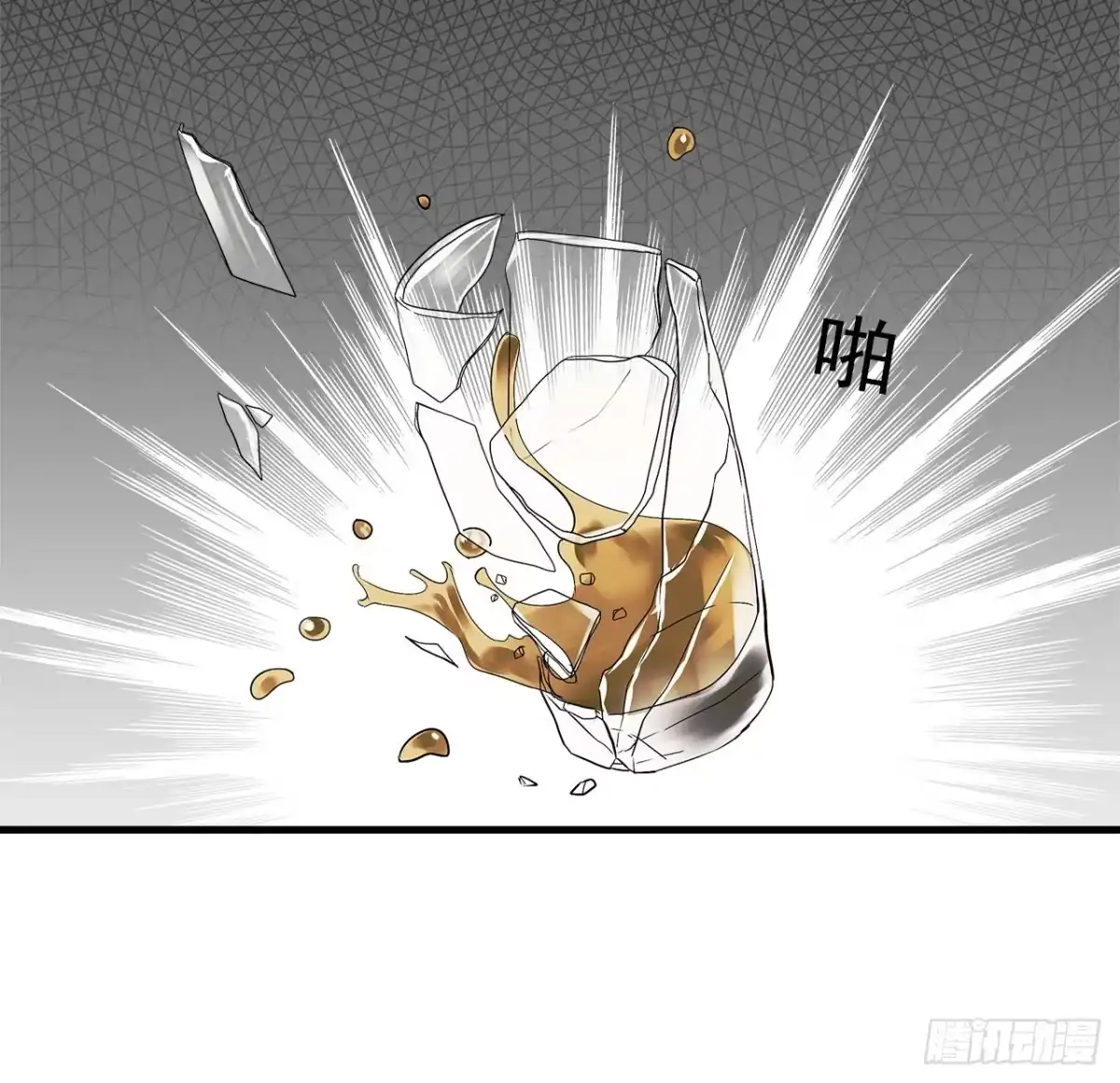 时空恋人 真相 第32页