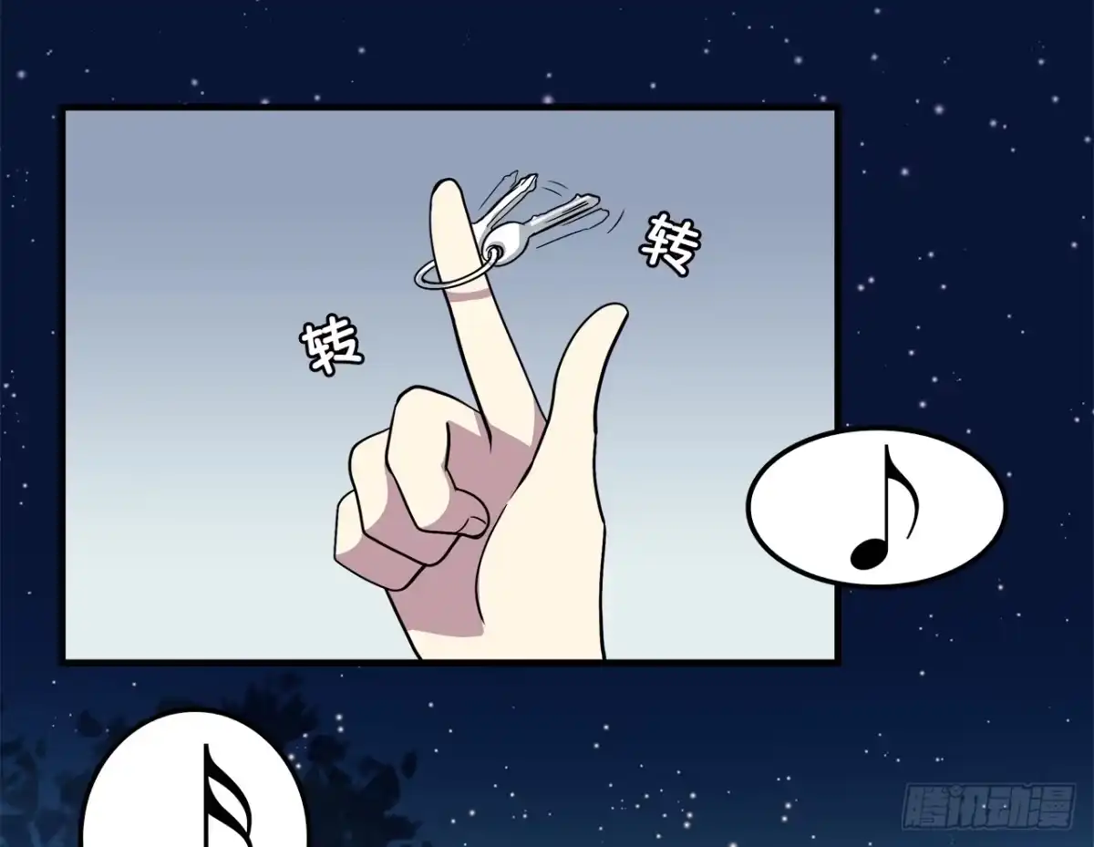 时空恋人 真相 第20页