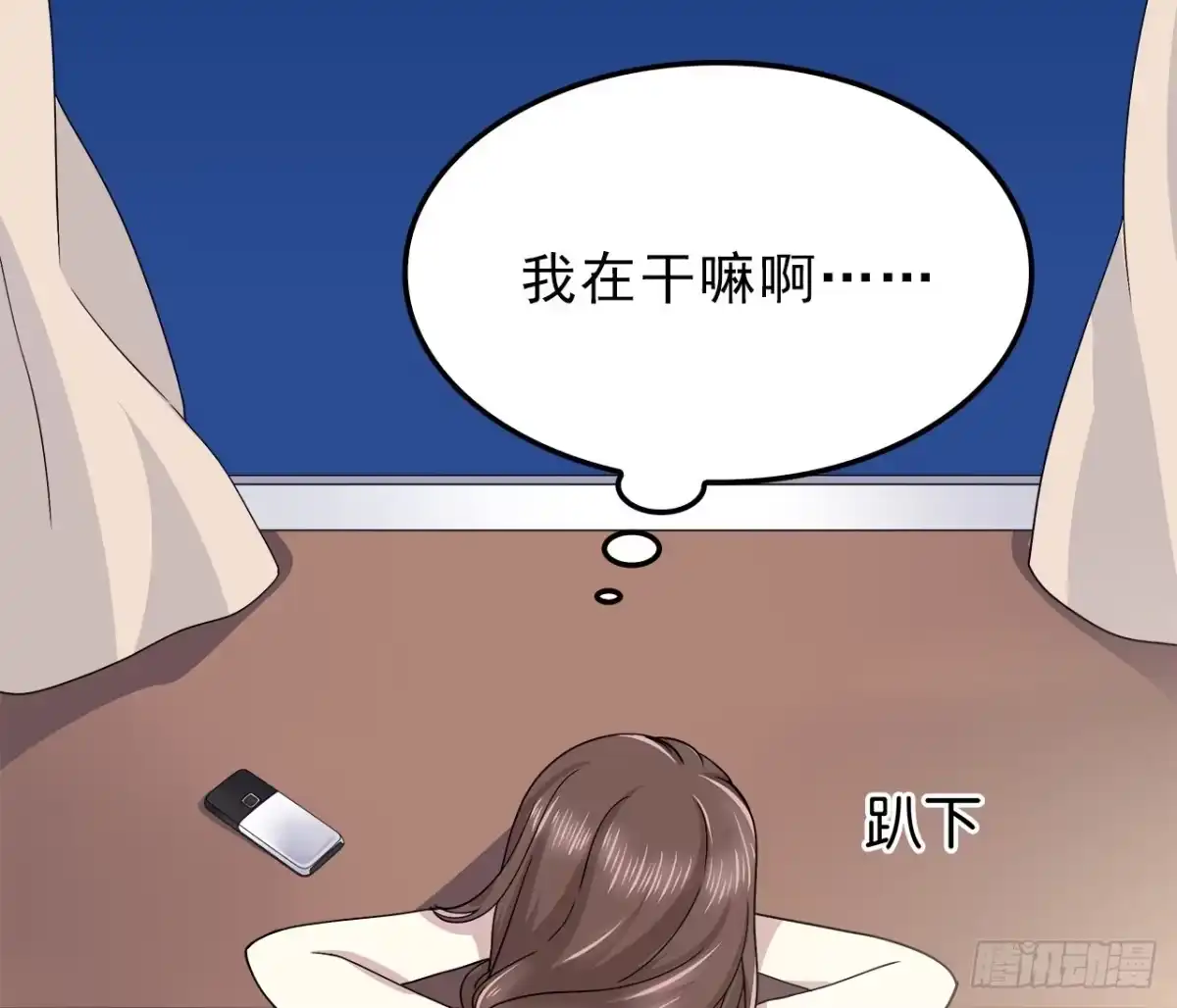 时空恋人 真相 第23页