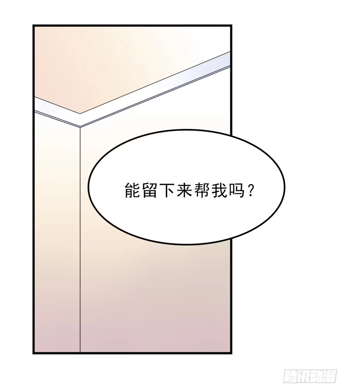 时空恋人 真相 第18页