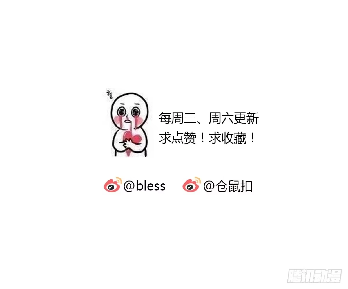 时空恋人 真相 第22页