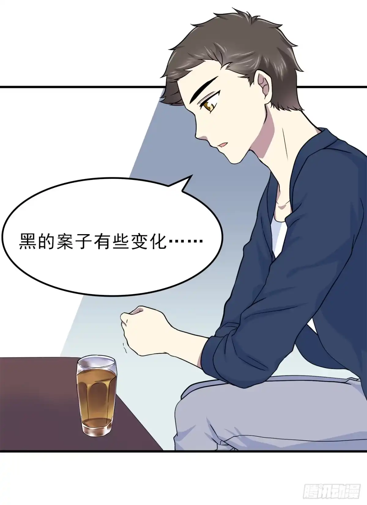 时空恋人 真相 第15页