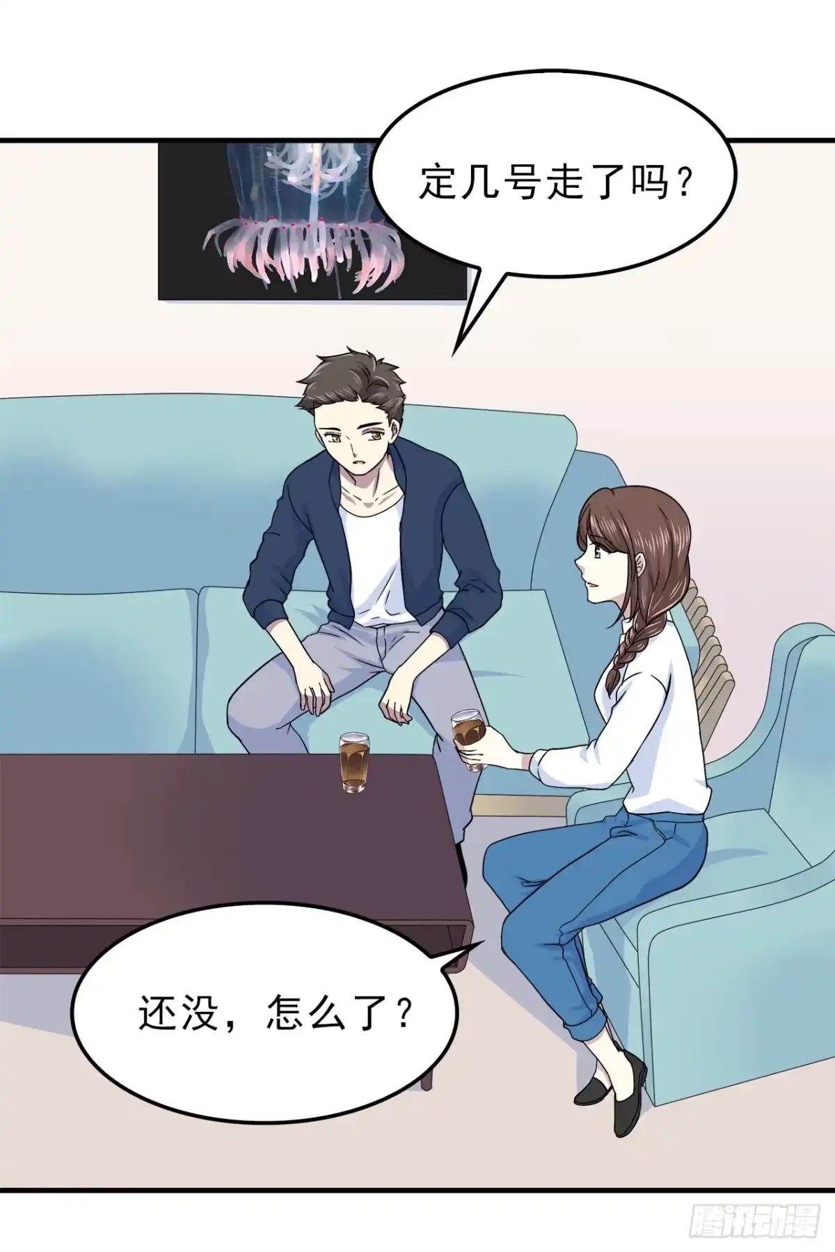 时空恋人 真相 第14页