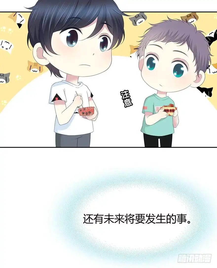 时空恋人 电话还能打通吗？ 第21页