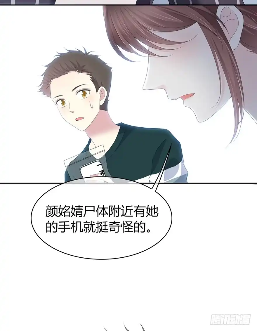 时空恋人 电话还能打通吗？ 第43页