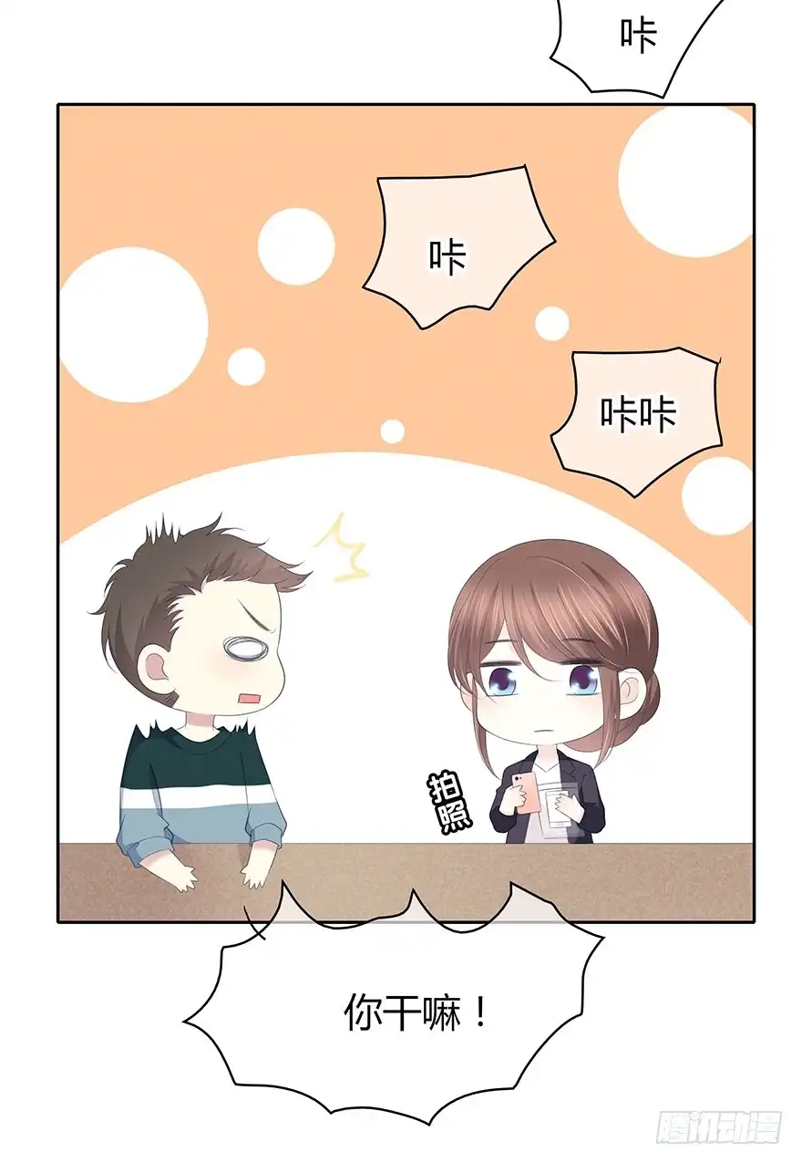 时空恋人 电话还能打通吗？ 第37页