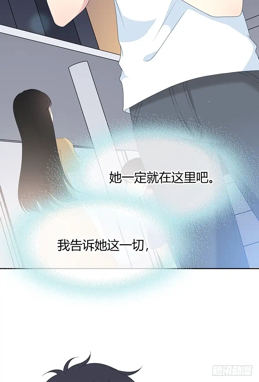 时空恋人 电话还能打通吗？ 第20页