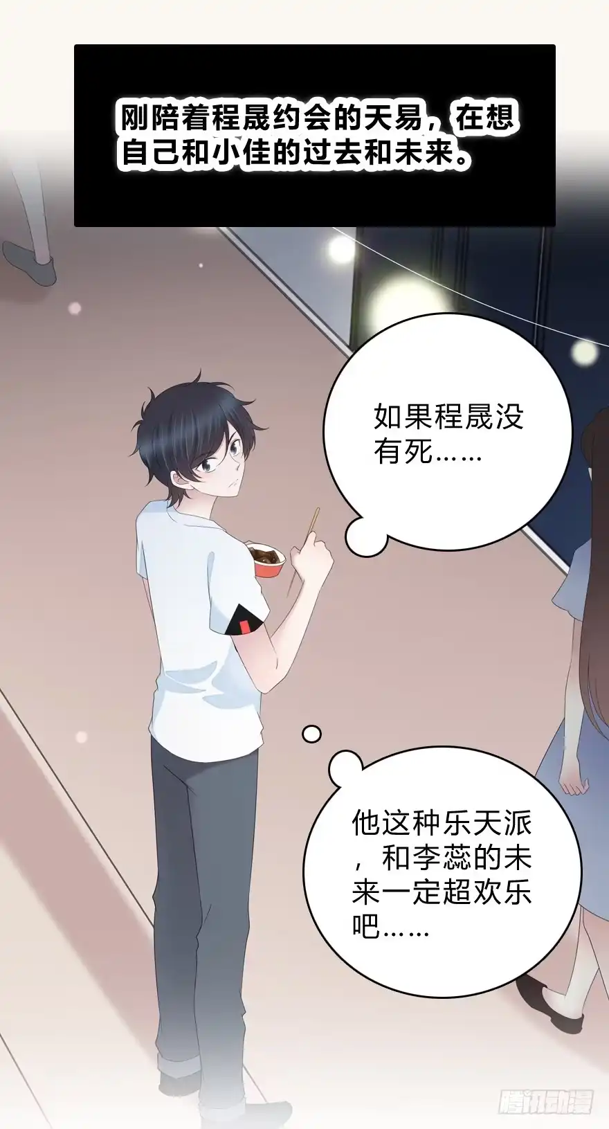 时空恋人 电话还能打通吗？ 第5页