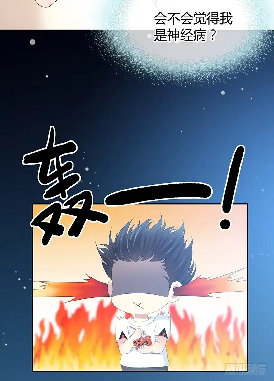 时空恋人 电话还能打通吗？ 第25页