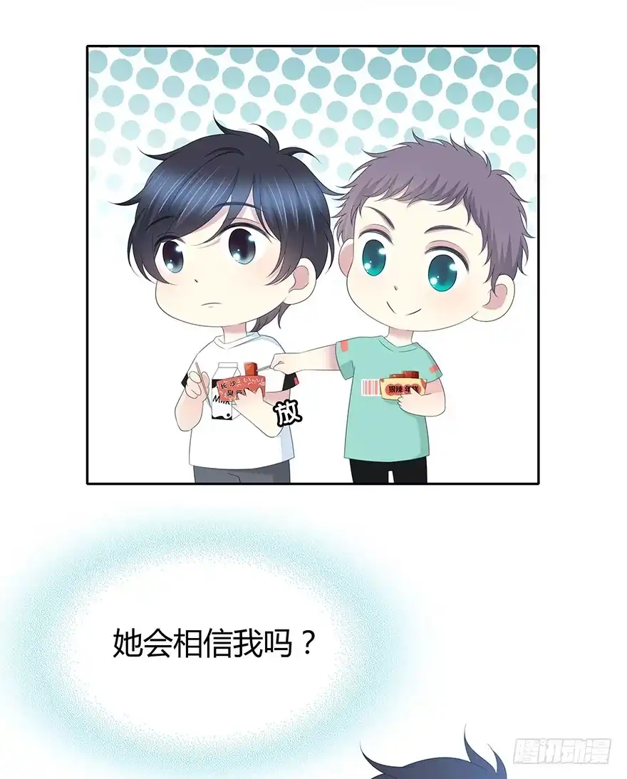 时空恋人 电话还能打通吗？ 第22页