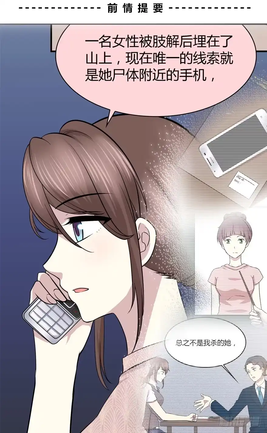 时空恋人 电话还能打通吗？ 第2页