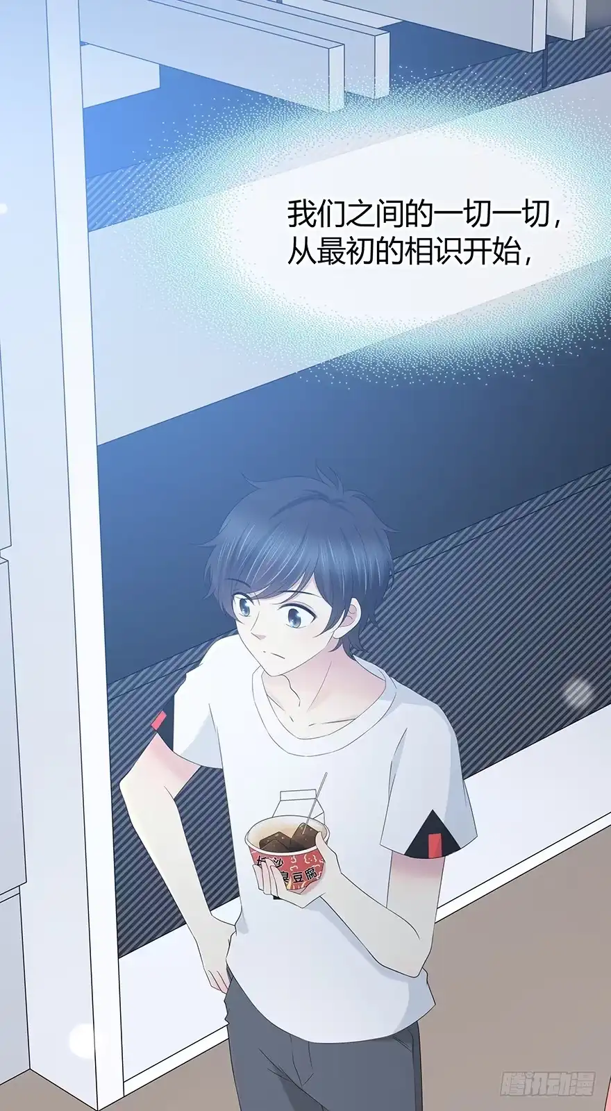 时空恋人 电话还能打通吗？ 第10页