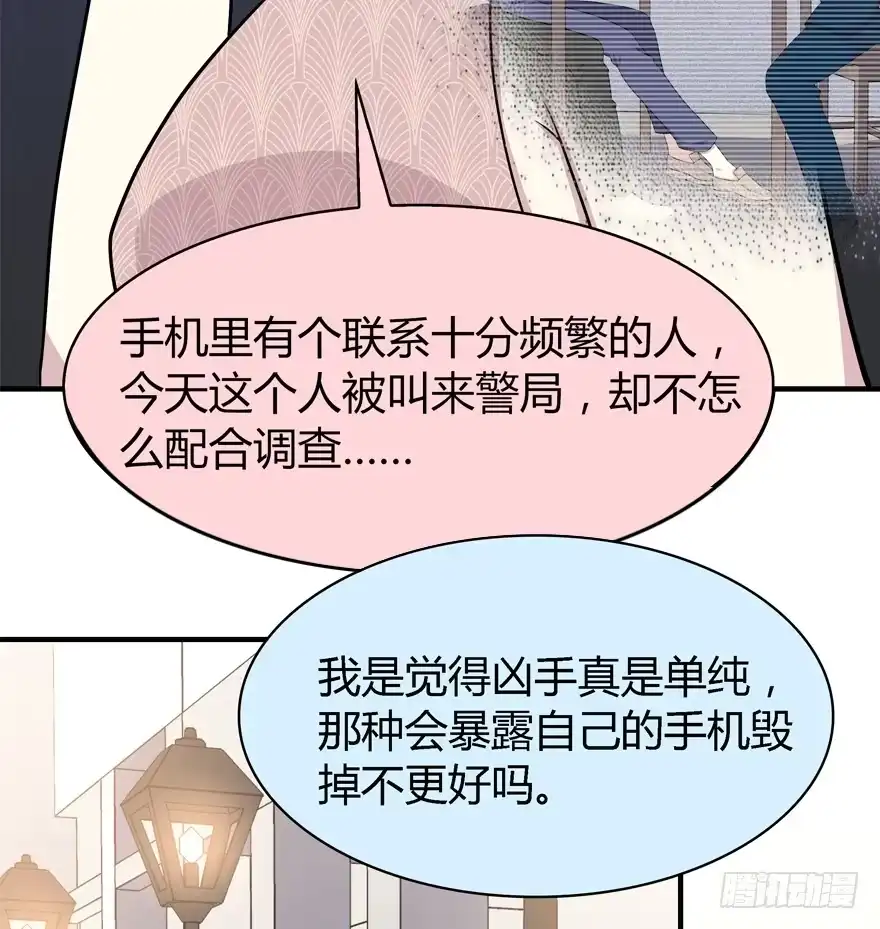 时空恋人 电话还能打通吗？ 第3页