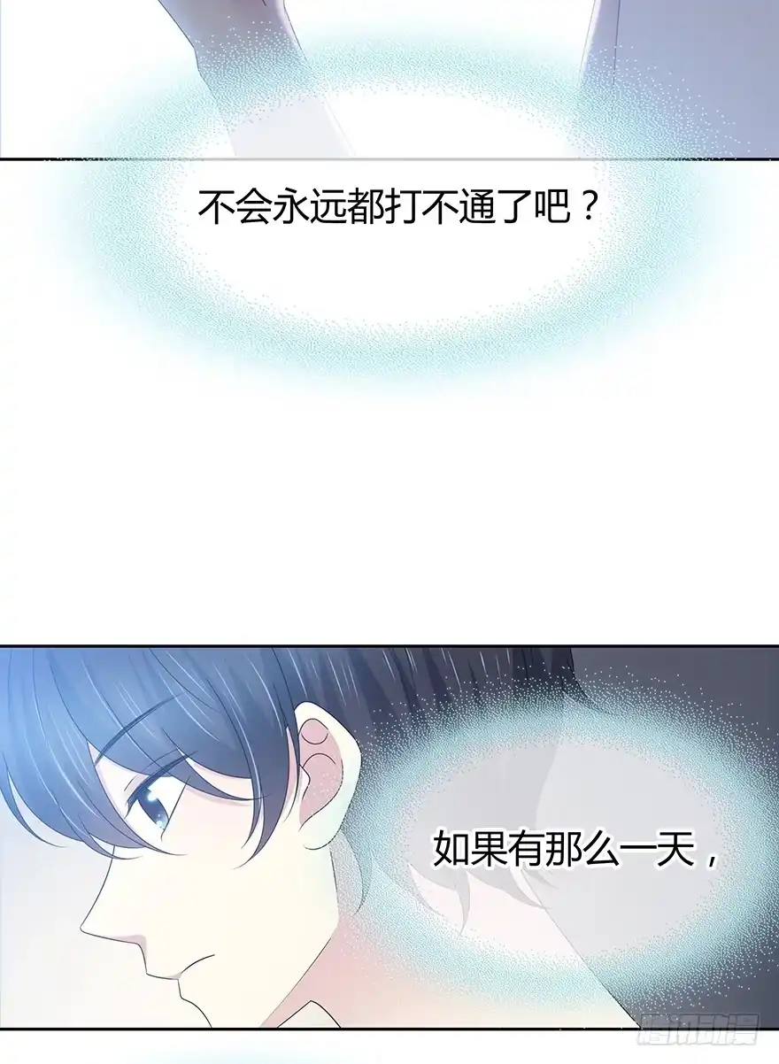 时空恋人 电话还能打通吗？ 第16页