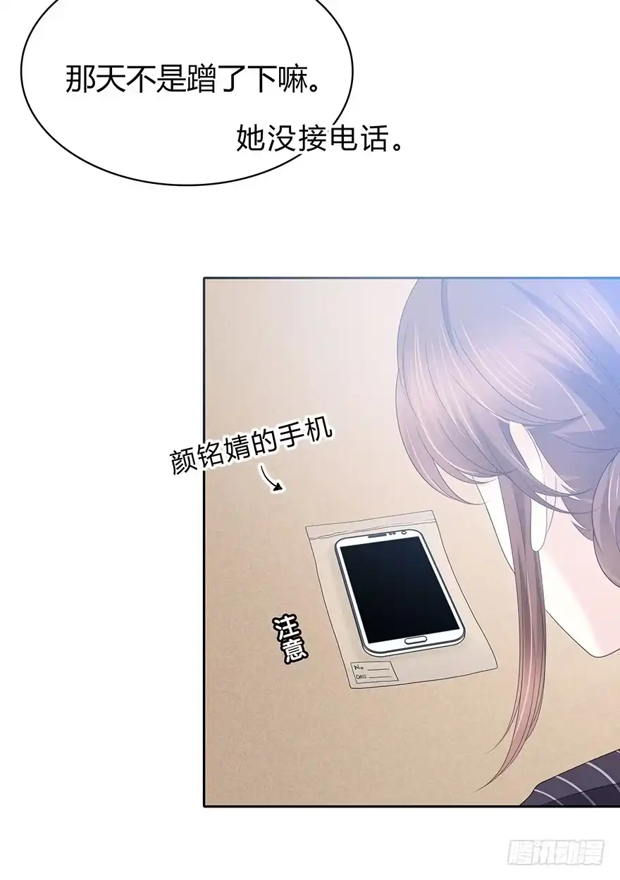时空恋人 电话还能打通吗？ 第32页