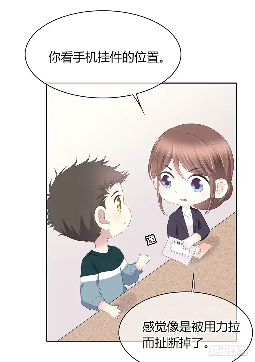时空恋人 电话还能打通吗？ 第39页