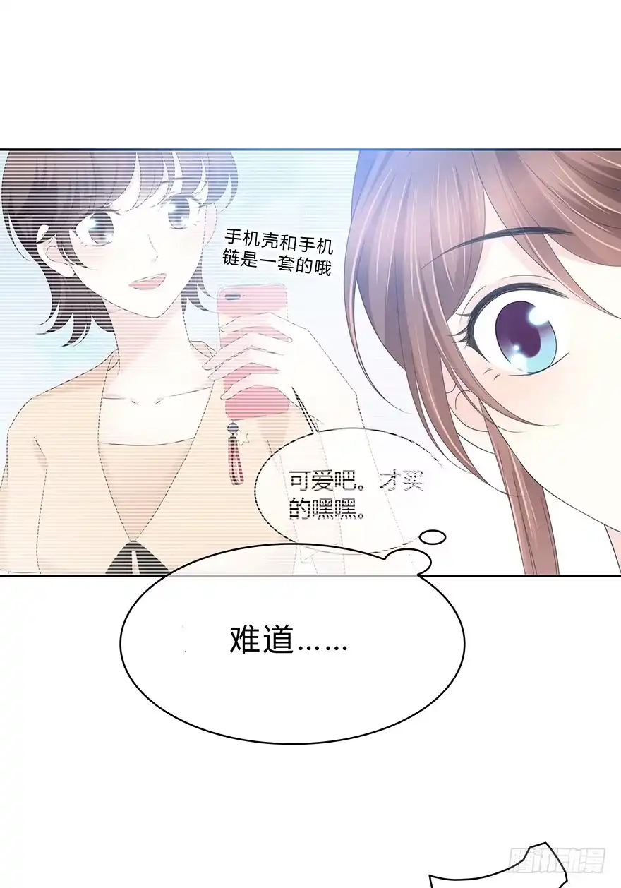 时空恋人 电话还能打通吗？ 第36页