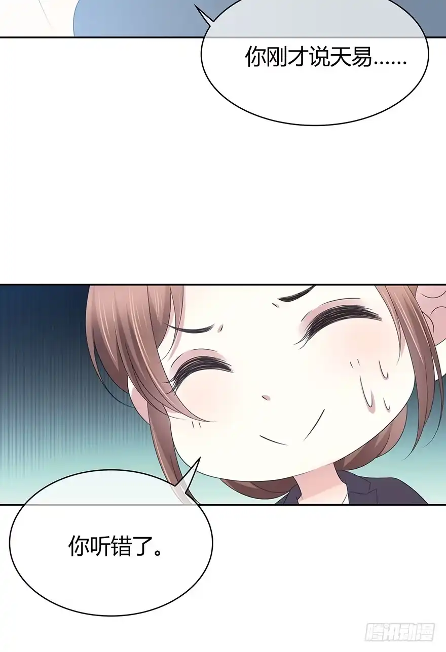 时空恋人 电话还能打通吗？ 第48页
