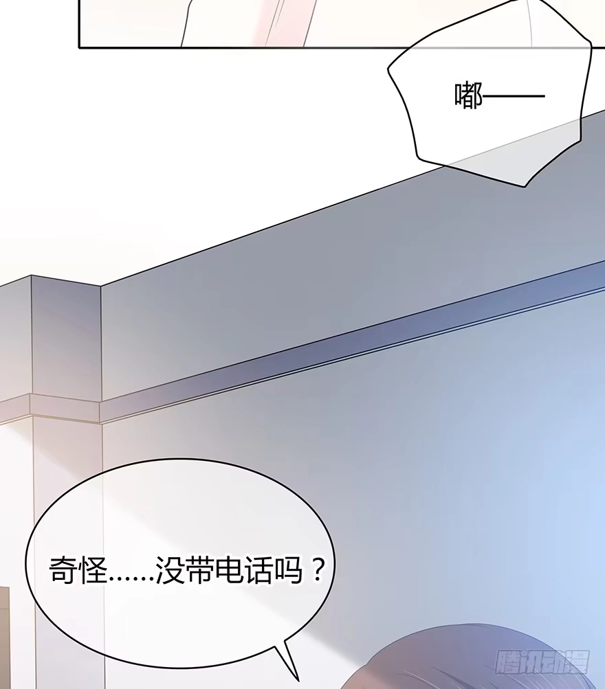 时空恋人 电话还能打通吗？ 第29页