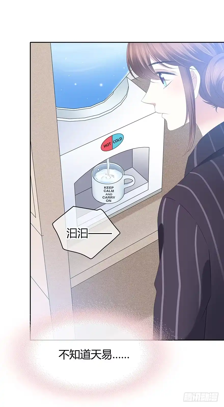 时空恋人 电话还能打通吗？ 第55页