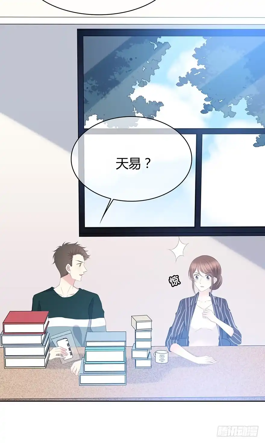 时空恋人 电话还能打通吗？ 第46页