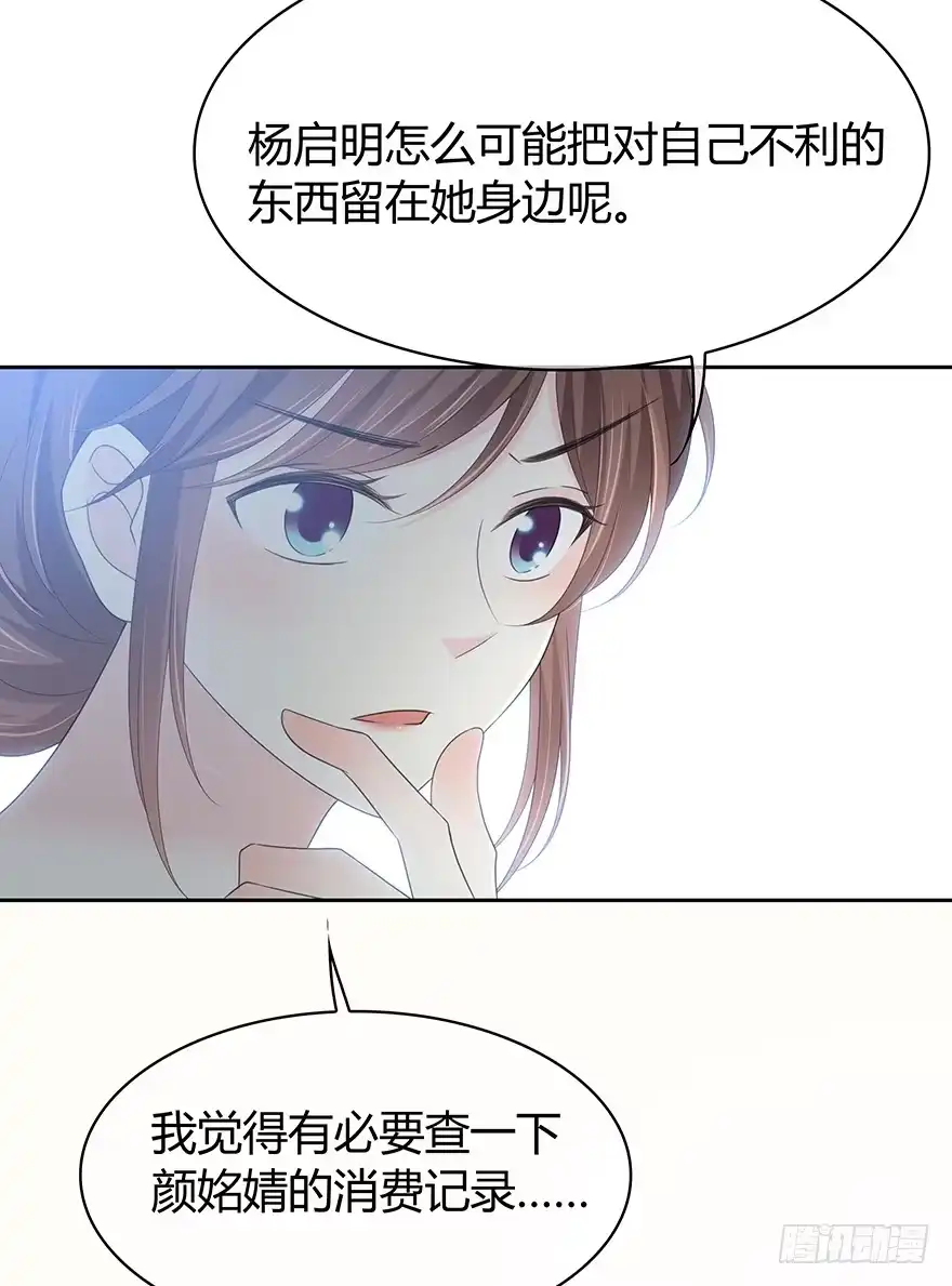 时空恋人 电话还能打通吗？ 第45页
