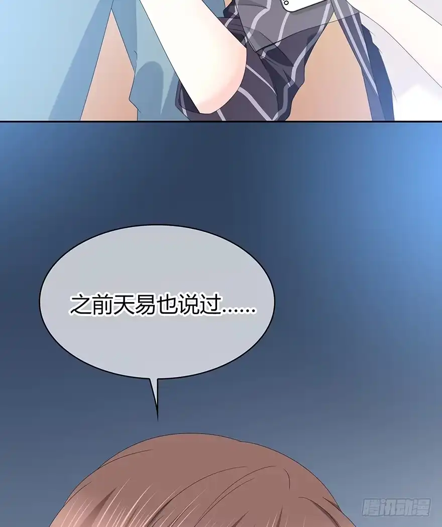 时空恋人 电话还能打通吗？ 第41页