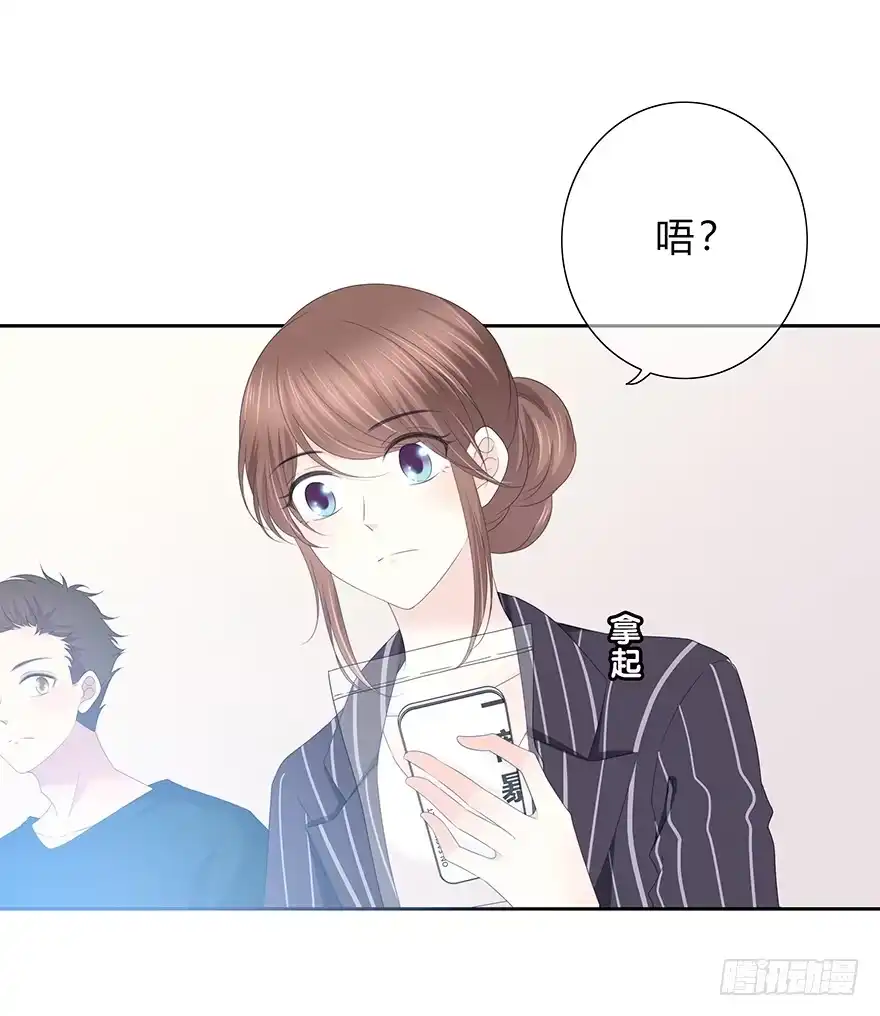 时空恋人 电话还能打通吗？ 第33页