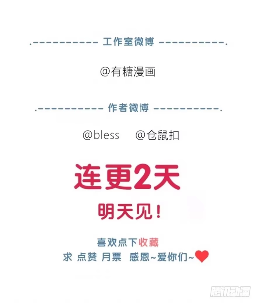 时空恋人 程晟！！！ 第61页