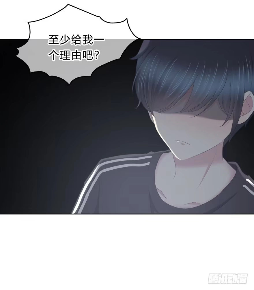 时空恋人 程晟！！！ 第26页