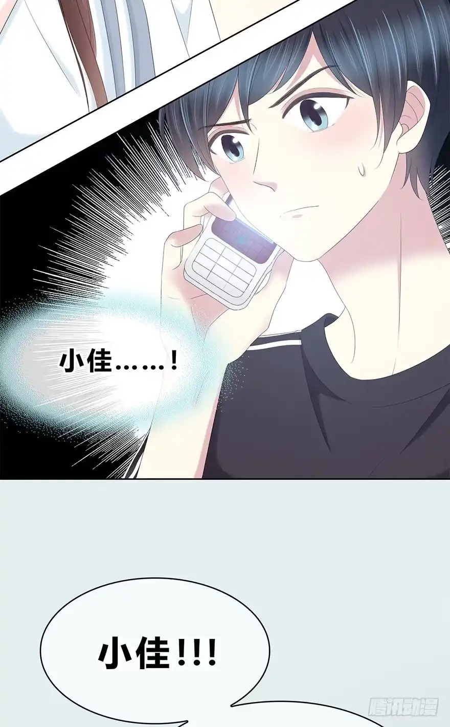 时空恋人 程晟！！！ 第46页