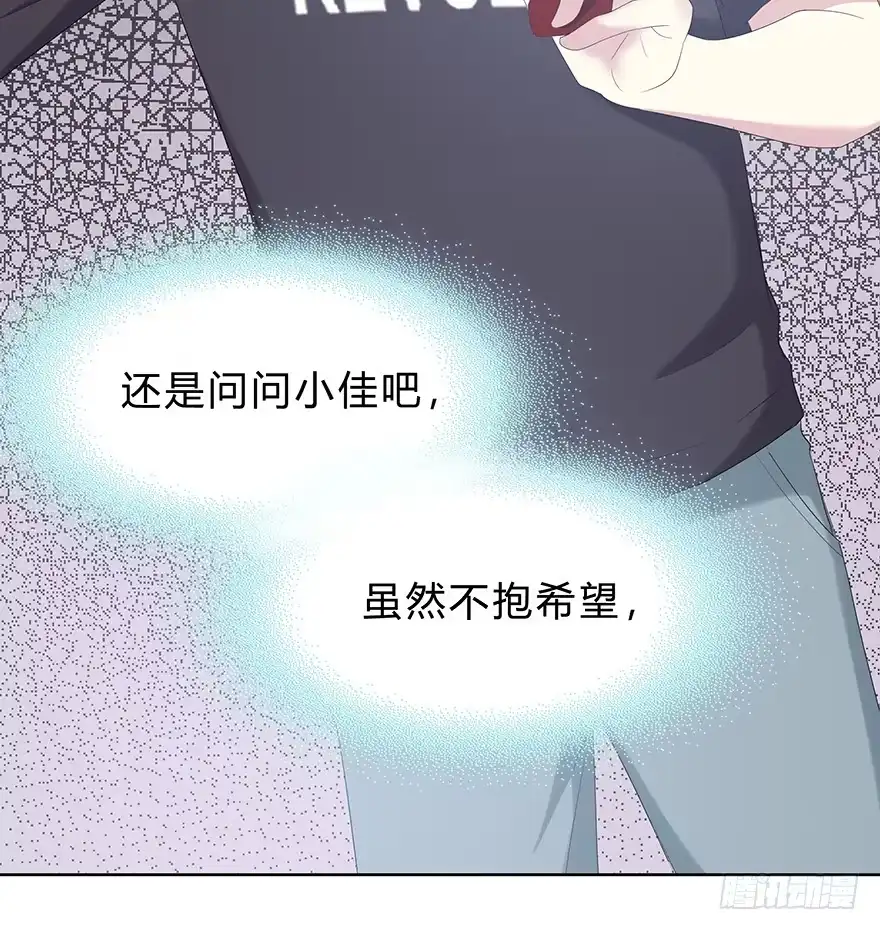 时空恋人 程晟！！！ 第33页