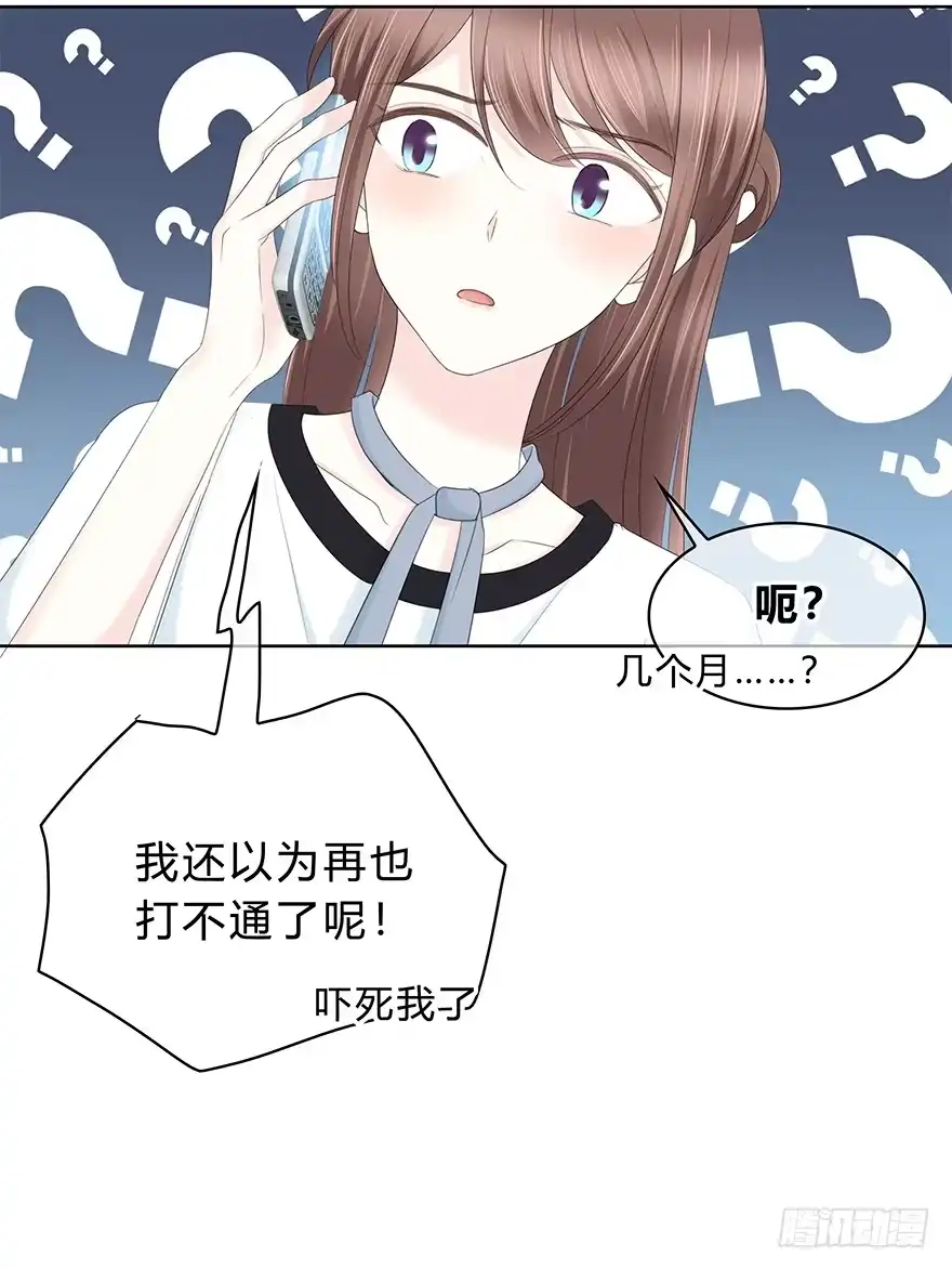 时空恋人 程晟！！！ 第49页