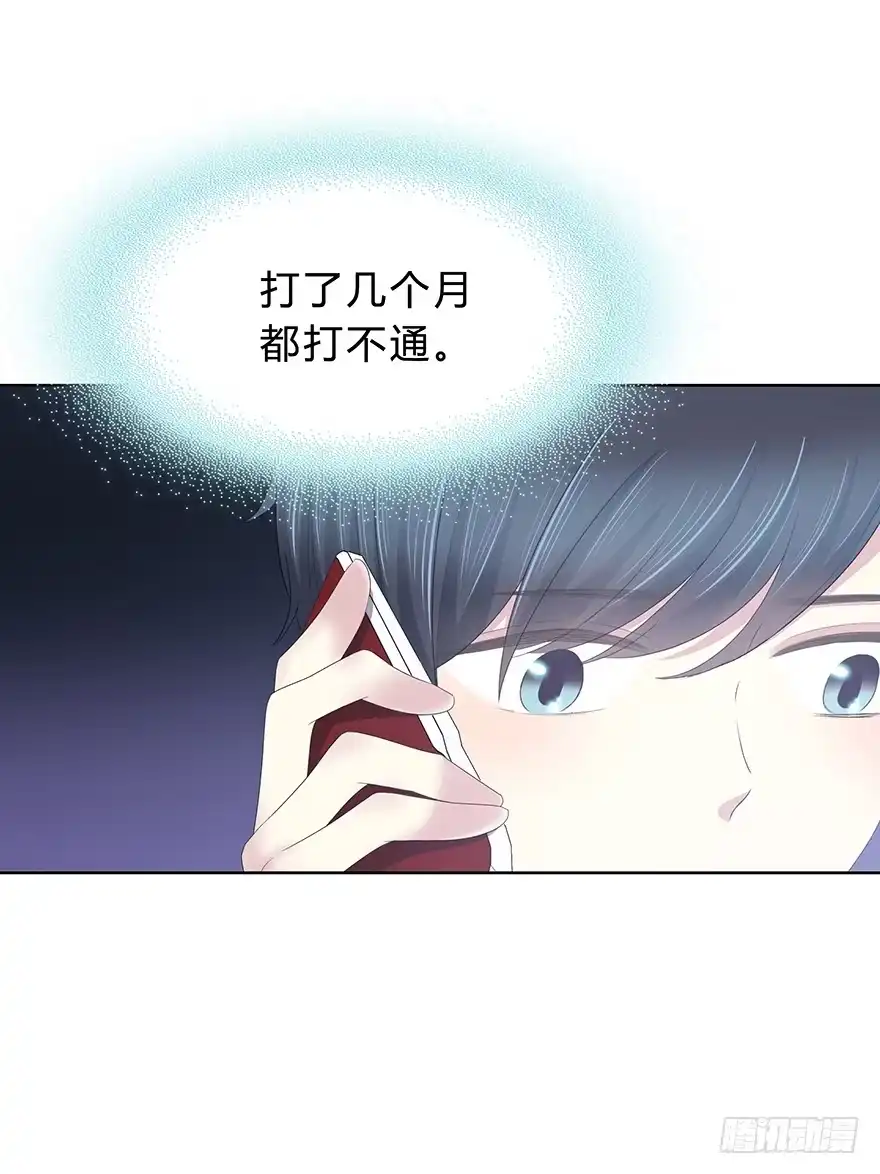 时空恋人 程晟！！！ 第34页