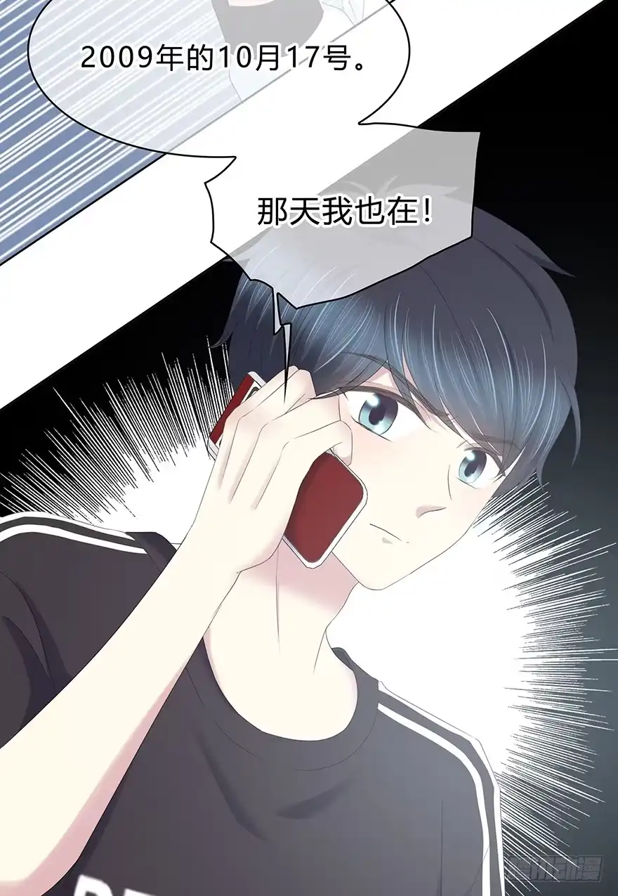 时空恋人 程晟！！！ 第53页