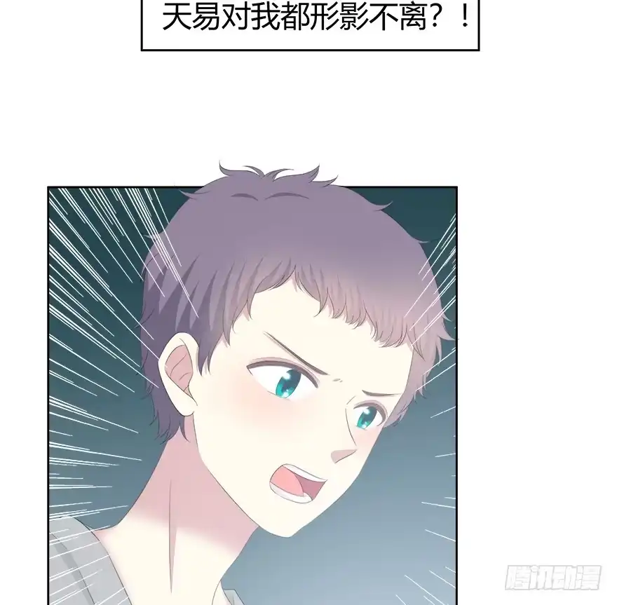 时空恋人 程晟！！！ 第24页