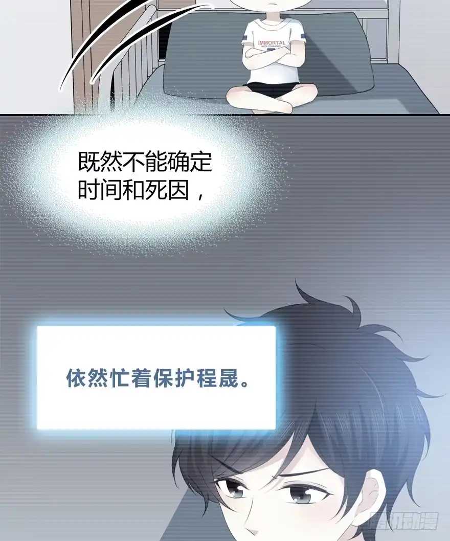 时空恋人 程晟！！！ 第5页