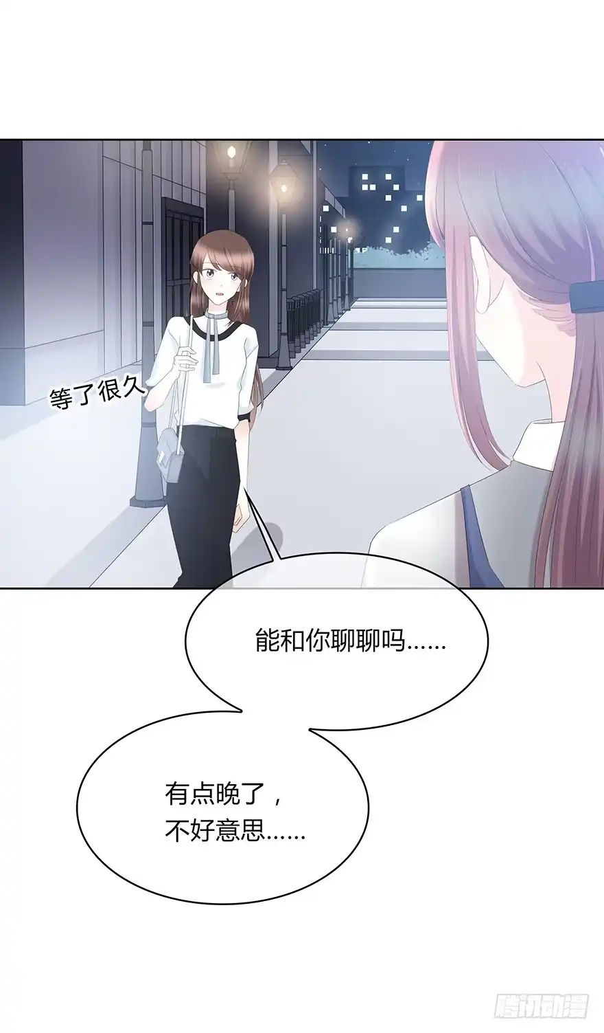 时空恋人 程晟！！！ 第11页